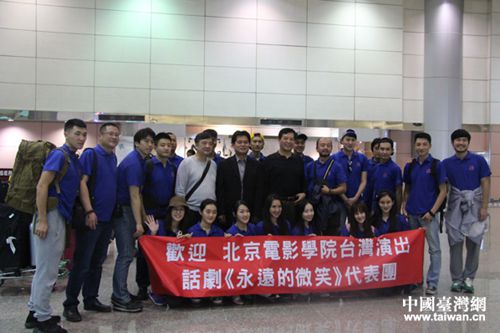 由北京电影学院主办的第七届中华文化快车于14日“驶入”宝岛台湾，正式开启两岸中华文化交流台湾之旅。