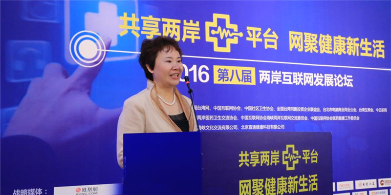 刘晓辉：助力两岸健康产业合作 提供更多服务平台