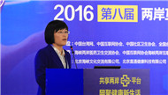 苗艳青：构建绿色卫生服务体系 推动建设健康中国