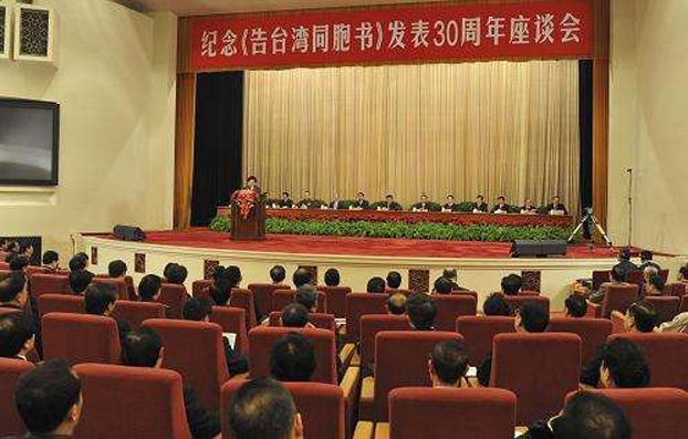 胡锦涛就进一步发展两岸关系提出六点意见