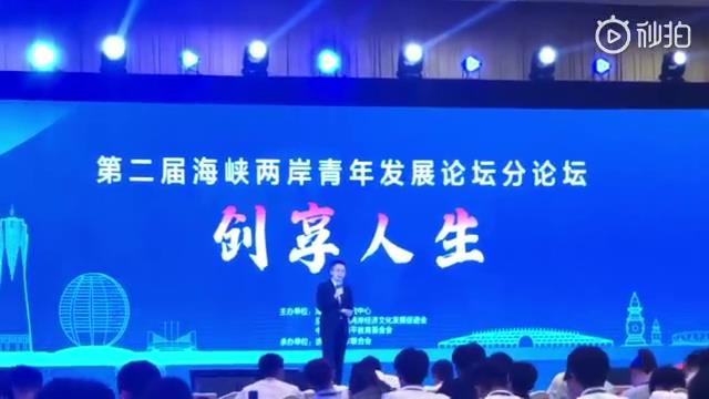 大S老公汪小菲任第二届青发论坛创享人生分论坛主持人图片