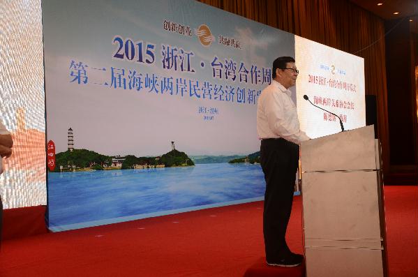 2015浙江·台湾合作周在温州隆重举行